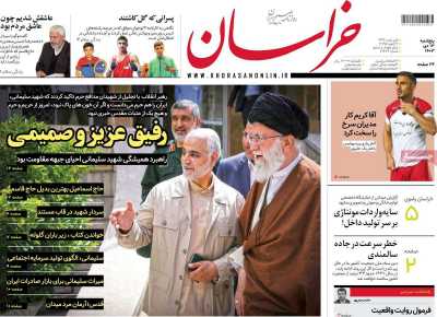 روزنامه خراسان - پنجشنبه, ۱۳ دی ۱۴۰۳