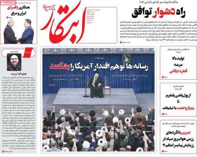 روزنامه ابتکار - پنجشنبه, ۲۰ دی ۱۴۰۳