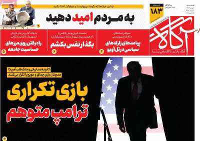 روزنامه آگاه - شنبه, ۰۶ بهمن ۱۴۰۳