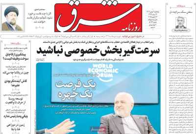 روزنامه شرق - پنجشنبه, ۰۴ بهمن ۱۴۰۳