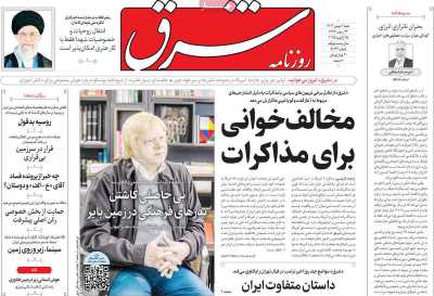 روزنامه شرق - شنبه, ۰۶ بهمن ۱۴۰۳