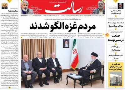 روزنامه رسالت - یکشنبه, ۲۱ بهمن ۱۴۰۳