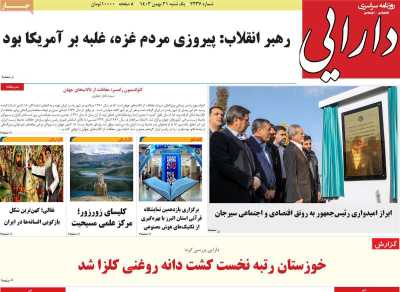 روزنامه دارایی - یکشنبه, ۲۱ بهمن ۱۴۰۳