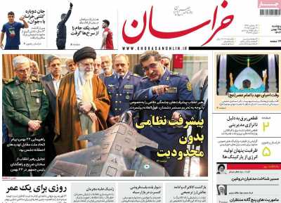 روزنامه خراسان - پنجشنبه, ۲۵ بهمن ۱۴۰۳