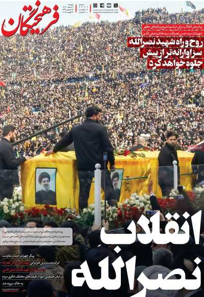 روزنامه فرهیختگان - دوشنبه, ۰۶ اسفند ۱۴۰۳