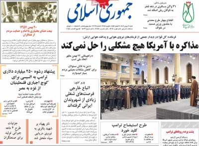 روزنامه جمهوری اسلامی - شنبه, ۲۰ بهمن ۱۴۰۳