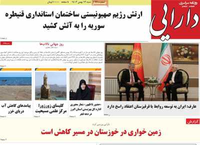 روزنامه دارایی - شنبه, ۱۳ بهمن ۱۴۰۳