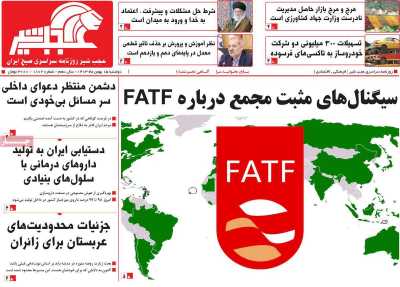 روزنامه عجب شیر - دوشنبه, ۱۵ بهمن ۱۴۰۳