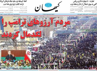 روزنامه کیهان - سه شنبه, ۲۳ بهمن ۱۴۰۳