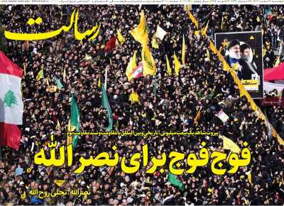 روزنامه رسالت - دوشنبه, ۰۶ اسفند ۱۴۰۳