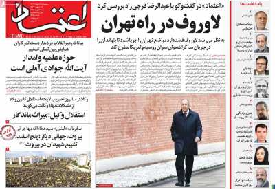 روزنامه اعتماد - سه شنبه, ۰۷ اسفند ۱۴۰۳