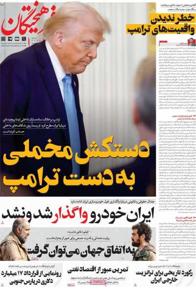 روزنامه فرهیختگان - پنجشنبه, ۱۸ بهمن ۱۴۰۳