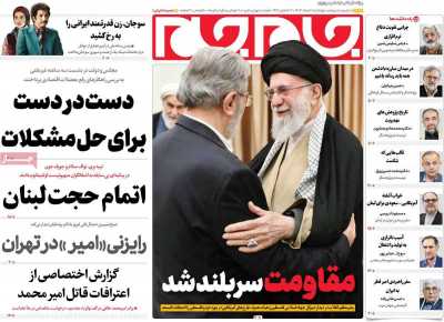 روزنامه جام جم - چهارشنبه, ۰۱ اسفند ۱۴۰۳