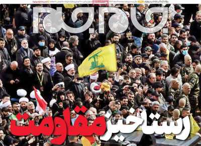 روزنامه جام جم - دوشنبه, ۰۶ اسفند ۱۴۰۳