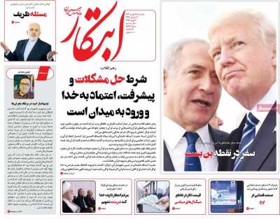 روزنامه ابتکار - دوشنبه, ۱۵ بهمن ۱۴۰۳