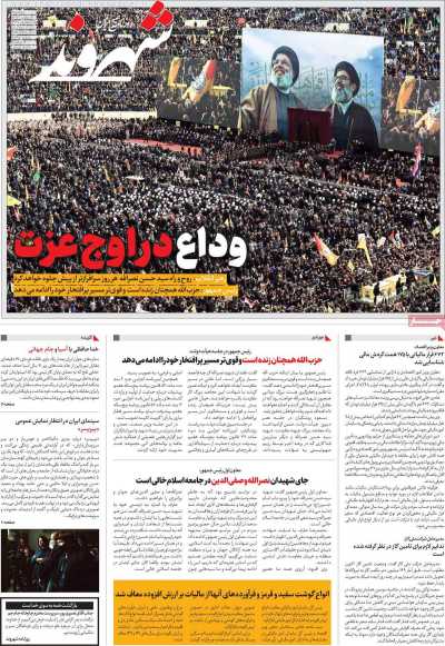 روزنامه شهروند - دوشنبه, ۰۶ اسفند ۱۴۰۳