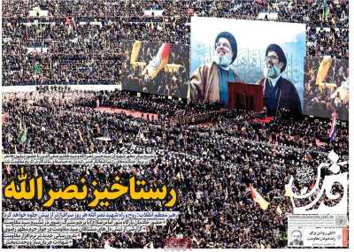 روزنامه قدس - دوشنبه, ۰۶ اسفند ۱۴۰۳