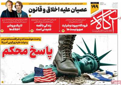 روزنامه آگاه - شنبه, ۲۷ بهمن ۱۴۰۳