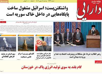 روزنامه دارایی - دوشنبه, ۱۵ بهمن ۱۴۰۳