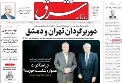 روزنامه شرق - یکشنبه, ۲۸ بهمن ۱۴۰۳