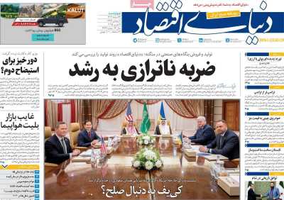 روزنامه دنیای اقتصاد - چهارشنبه, ۲۲ اسفند ۱۴۰۳