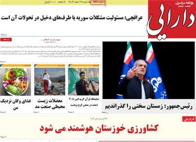 روزنامه دارایی - یکشنبه, ۱۹ اسفند ۱۴۰۳