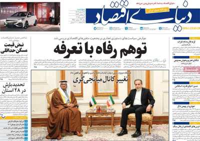 روزنامه دنیای اقتصاد - پنجشنبه, ۲۳ اسفند ۱۴۰۳