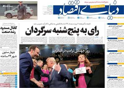 روزنامه دنیای اقتصاد - پنجشنبه, ۱۶ اسفند ۱۴۰۳