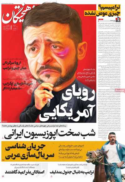 روزنامه فرهیختگان - یکشنبه, ۱۲ اسفند ۱۴۰۳