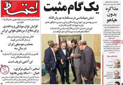 روزنامه اعتماد - یکشنبه, ۲۴ فروردین ۱۴۰۴