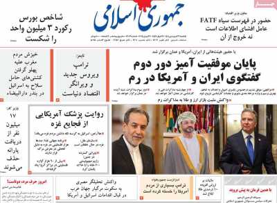 روزنامه جمهوری اسلامی - یکشنبه, ۳۱ فروردین ۱۴۰۴