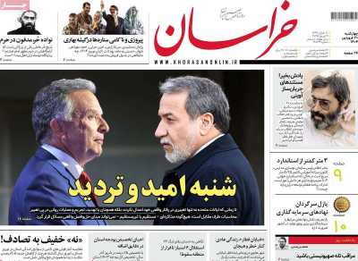 روزنامه خراسان - چهارشنبه, ۲۰ فروردین ۱۴۰۴