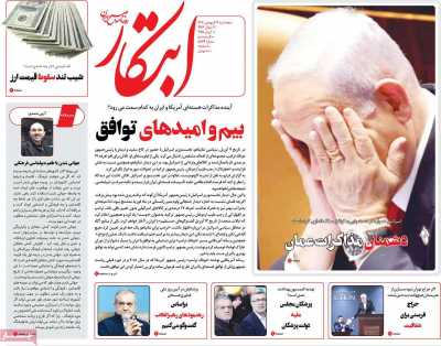 روزنامه ابتکار - پنجشنبه, ۲۱ فروردین ۱۴۰۴