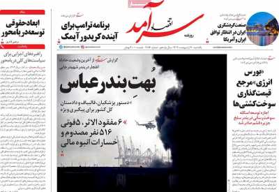 روزنامه اقتصاد سرآمد - یکشنبه, ۰۷ اردیبهشت ۱۴۰۴