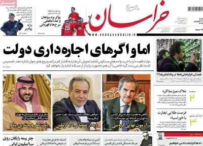 روزنامه خراسان - شنبه, ۳۰ فروردین ۱۴۰۴