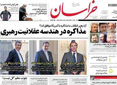 روزنامه خراسان - سه شنبه, ۲۶ فروردین ۱۴۰۴