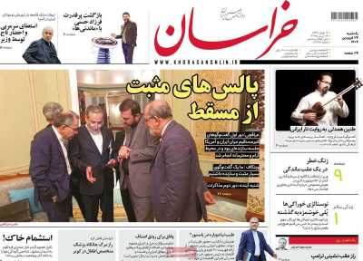 روزنامه خراسان - یکشنبه, ۲۴ فروردین ۱۴۰۴