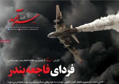 روزنامه اقتصاد سرآمد - دوشنبه, ۰۸ اردیبهشت ۱۴۰۴