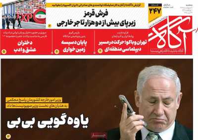 روزنامه آگاه - سه شنبه, ۰۹ اردیبهشت ۱۴۰۴