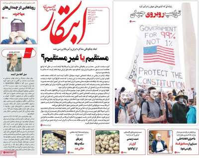 روزنامه ابتکار - دوشنبه, ۱۸ فروردین ۱۴۰۴