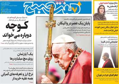 روزنامه هفت صبح - سه شنبه, ۰۲ اردیبهشت ۱۴۰۴