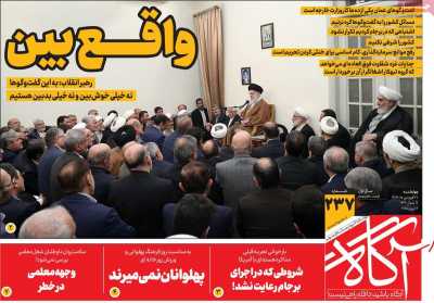 روزنامه آگاه - چهارشنبه, ۲۷ فروردین ۱۴۰۴