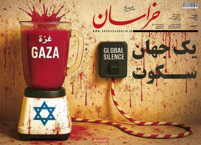 روزنامه خراسان - پنجشنبه, ۲۱ فروردین ۱۴۰۴