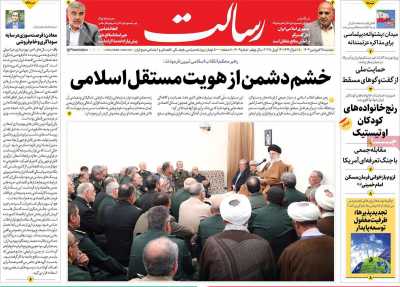 روزنامه رسالت - دوشنبه, ۲۵ فروردین ۱۴۰۴