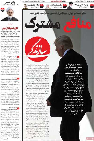 روزنامه سازندگی - شنبه, ۱۶ فروردین ۱۴۰۴