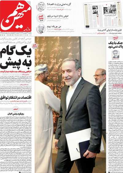 روزنامه هم میهن - یکشنبه, ۲۴ فروردین ۱۴۰۴