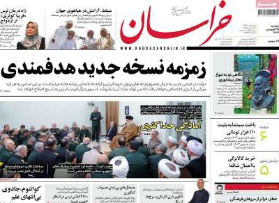 روزنامه خراسان - دوشنبه, ۲۵ فروردین ۱۴۰۴