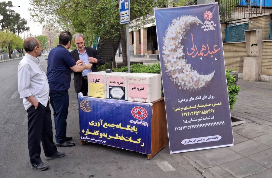 شهرری | استقرار ۳۵ پایگاه برای جمع آوری زکات فطریه در سطح شهرستان شهرری | استقرار ۳۵ پایگاه برای جمع آوری زکات فطریه در سطح شهرستان