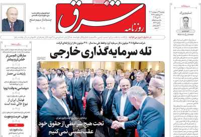 روزنامه شرق - دوشنبه, ۲۹ اردیبهشت ۱۴۰۴
