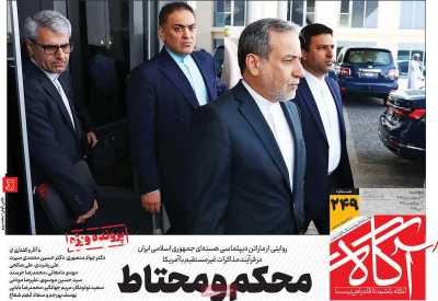 روزنامه آگاه - پنجشنبه, ۱۱ اردیبهشت ۱۴۰۴